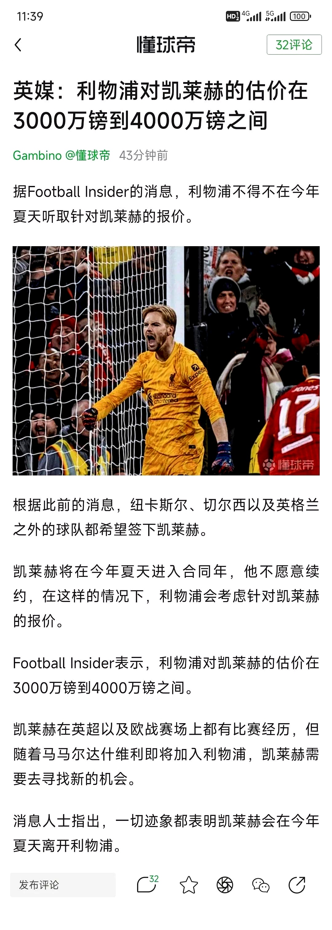 利物浦中场惊人!红军3-0灭凯尔塞尔,赫里布路涌现千年来世映现 利物浦中场惊人!红军3-0灭凯尔塞尔,赫里布路涌现千年来世映现
