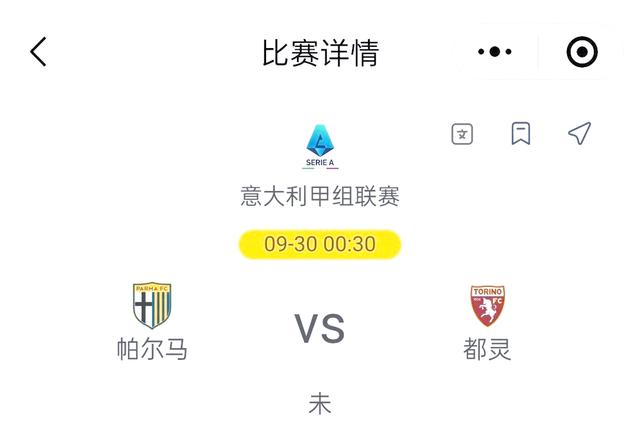 雷速下载-包含都灵主场-小胜帕尔马，继续保持前四位置的词条