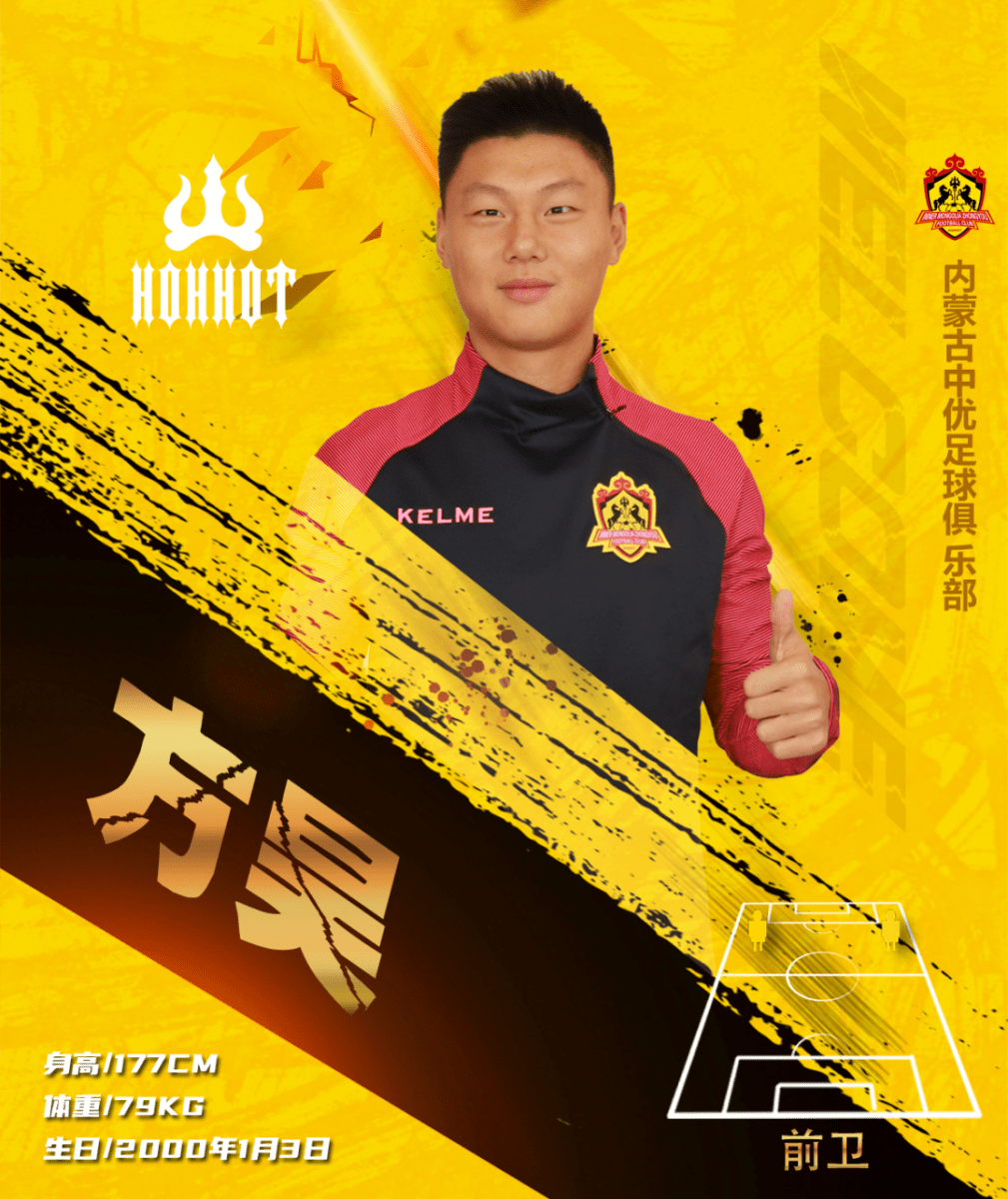 内蒙古队硬战取胜,雄心百倍的简单介绍 内蒙古队硬战取胜,雄心百倍的简单介绍