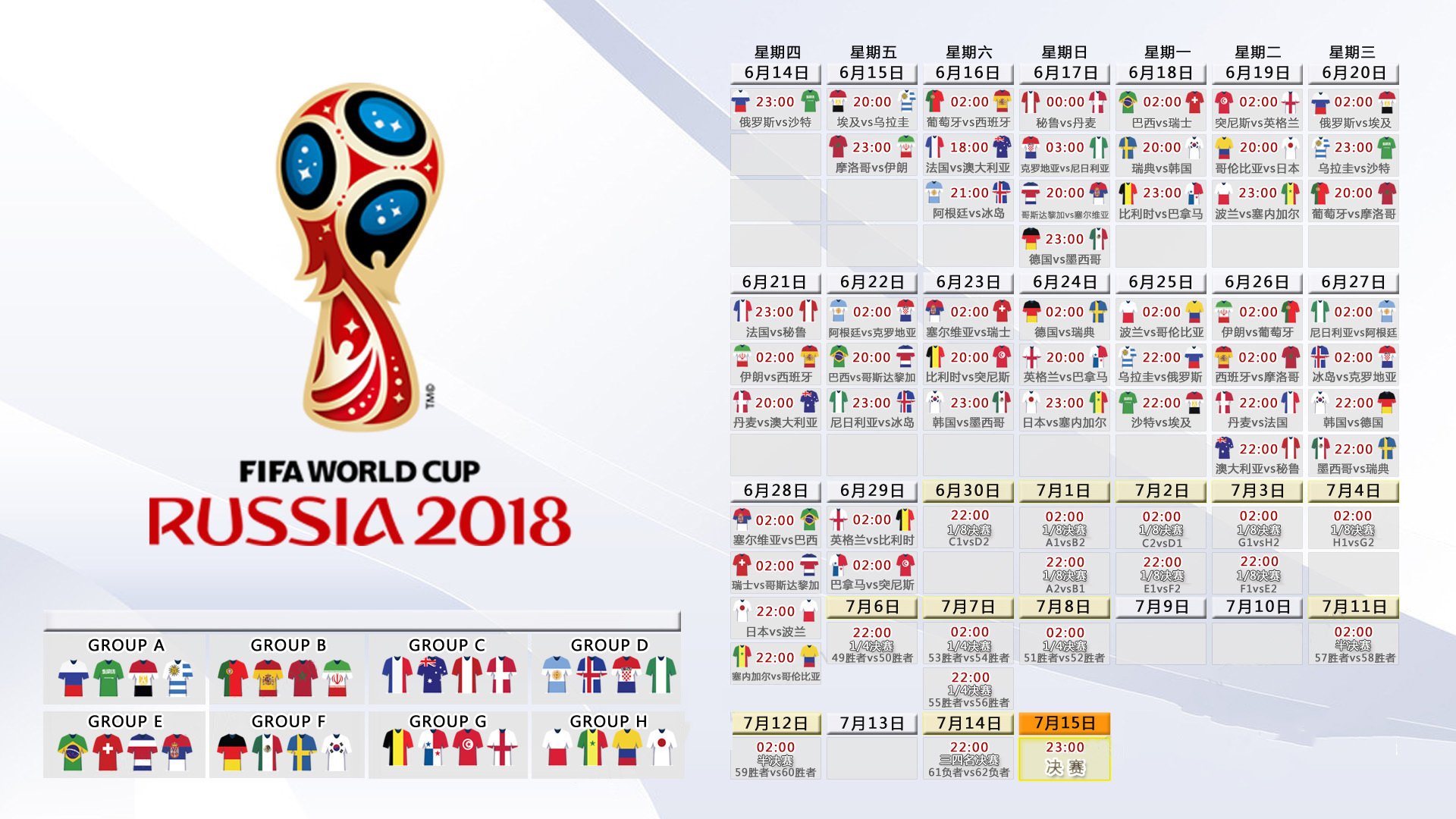 2026世界杯黑马之战,克罗地亚碾压伊拉克,莱万多夫斯基的进攻狂潮与强强对话的唯一解